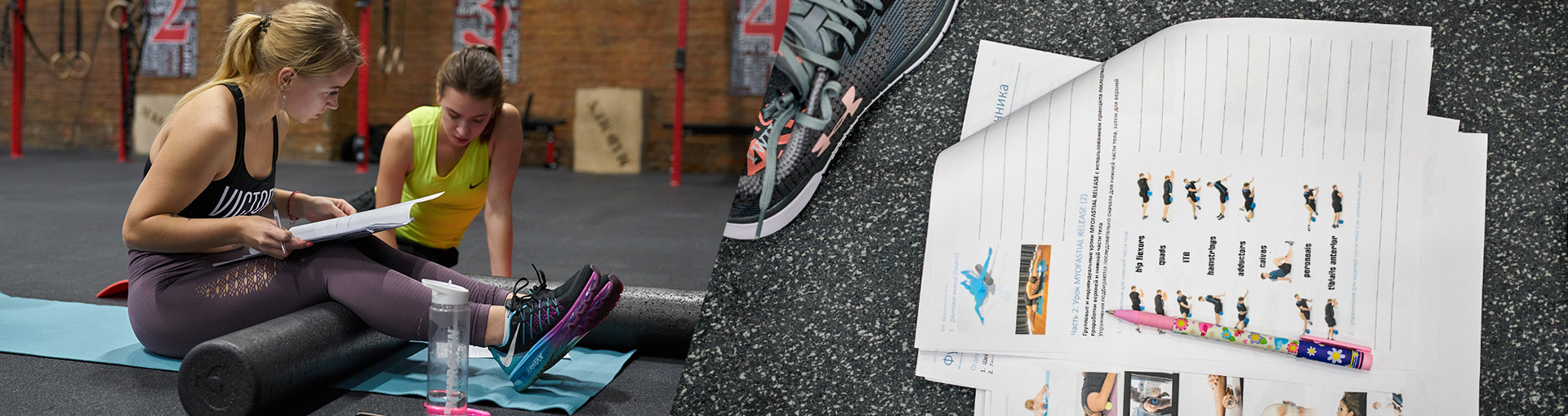 Тренировки